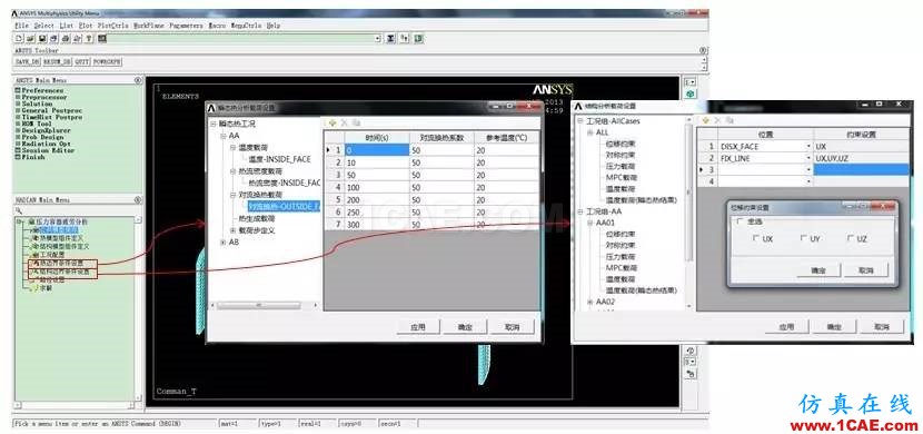 方案 | 基于ANSYS的壓力容器應力及疲勞評估系統ansys workbanch圖片3