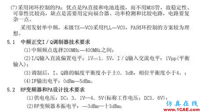 【干貨】官方資料：NOKIA手機RF電路分析ansysem仿真分析圖片31