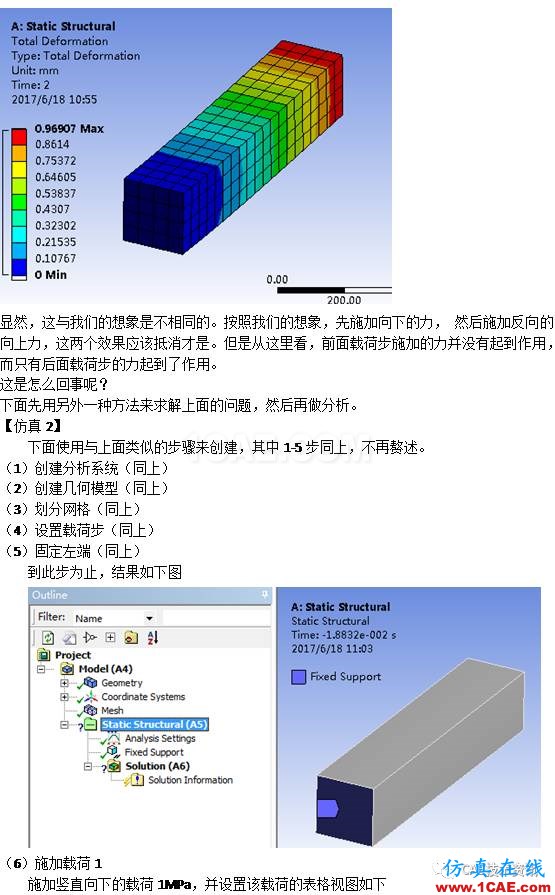 如何在ANSYS WORKBENCH中進行多載荷步的靜力分析?ansys培訓的效果圖片4