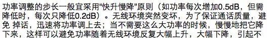 如何通俗易懂的解釋無線通信中的那些專業術語！ansys hfss圖片34