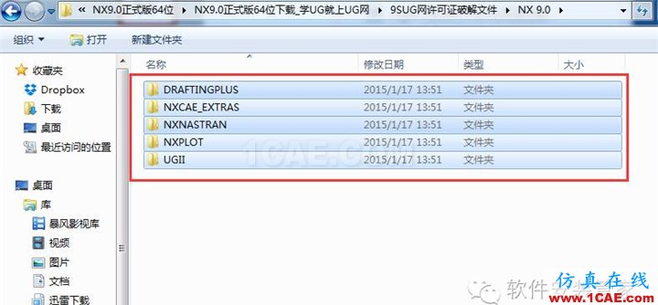 UG9.0軟件安裝教程ug設計教程圖片18