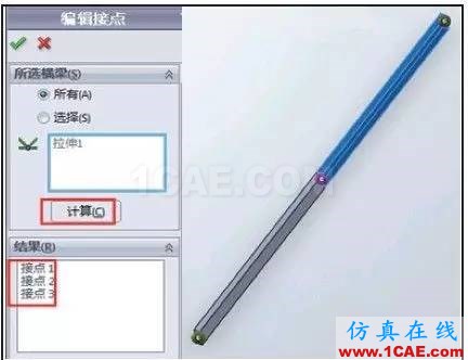 SOLIDWORKSSimulation圖解應用教程——橫梁的力學分析solidworks simulation應用技術圖片6