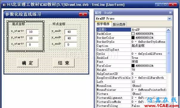 AutoCAD_VBA二次開發 AutoCAD VBA二次開發AutoCAD學習資料圖片20
