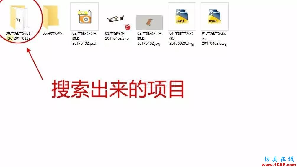 不會(huì)整理文件還想做好設(shè)計(jì)？【NO.39】【轉(zhuǎn)】AutoCAD仿真分析圖片21