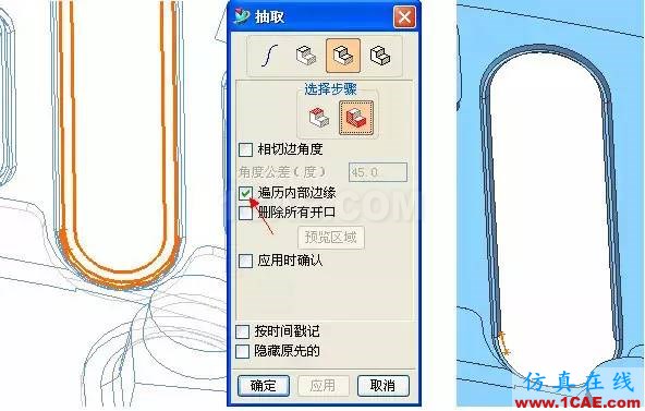 UG破面修補的技巧ug培訓課程圖片5