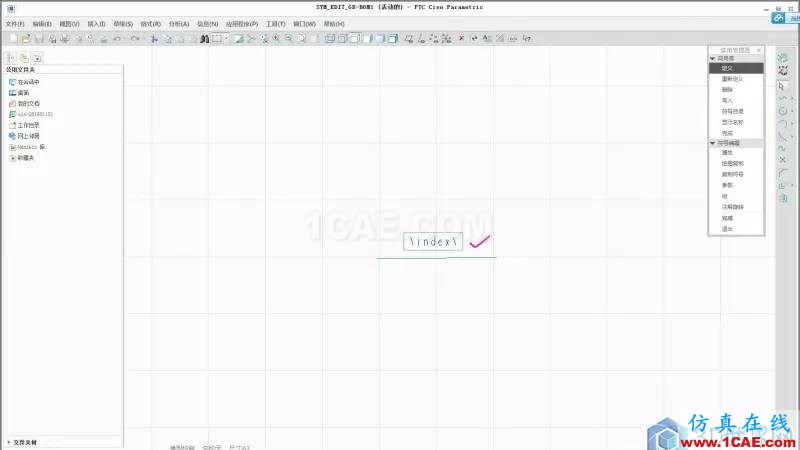 教程丨Creo3.0 工程圖中自定義國標球標pro/e圖片11