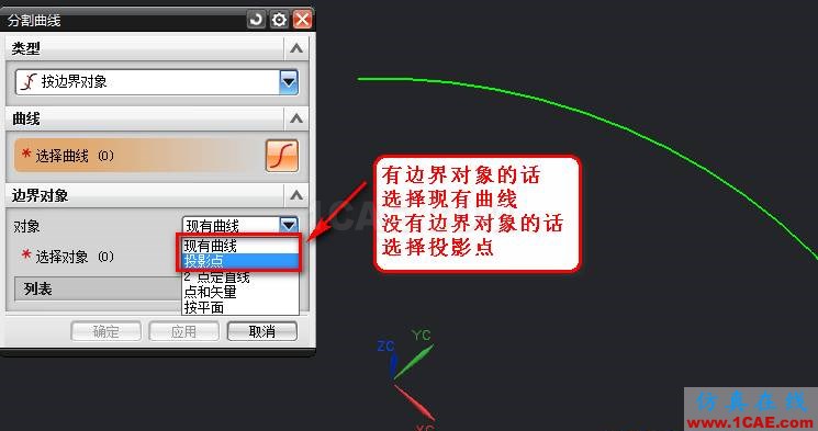 【青華原創】UG建模分割曲線功能ug設計案例圖片5