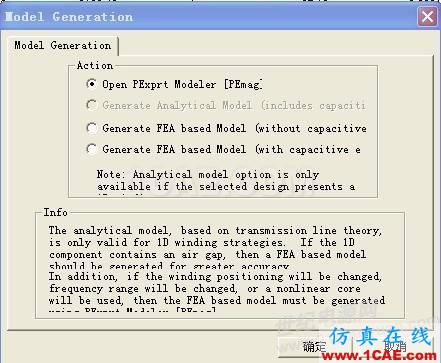 ansys電磁電機仿真:一步一步學 PExprt 和 Simplorer 聯合仿真Maxwell技術圖片23