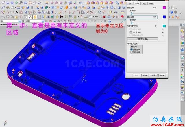 ☆☆如何解決用UG抽取前后模面時"區域不相連"？ug模具設計技術圖片2