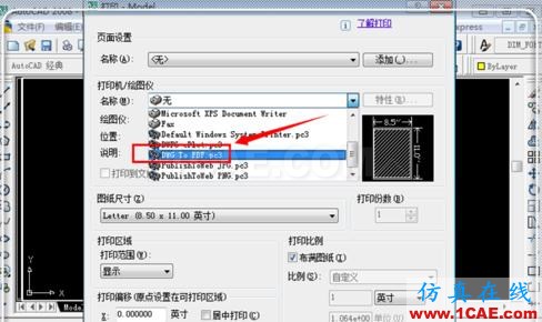 如何把cad中的dwg圖形轉換pdf?AutoCAD仿真分析圖片10