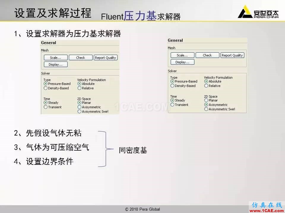 應用 | 高超音速鈍體流場ansys圖片19