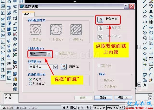 AutoCAD三維教程-拉伸、移動、復制 AutoCAD三維教程-拉伸、移動、復制AutoCAD學習資料圖片8