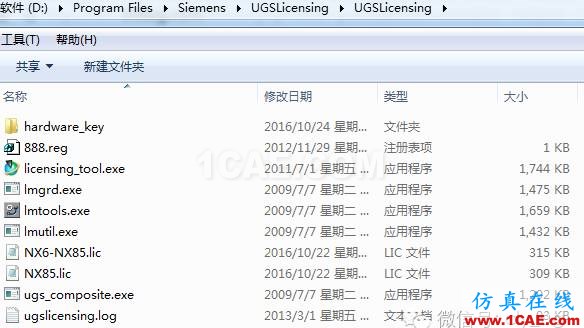 ug許可證如何免安裝,手動設置啟動ug設計教程圖片3