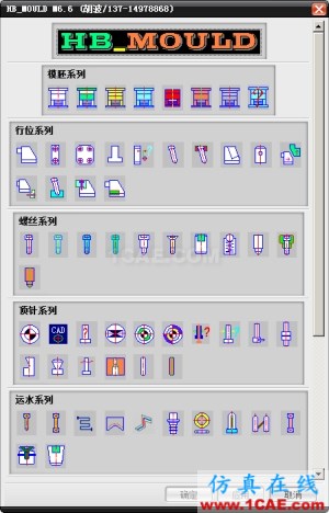 Moldflow模流分析-注塑模具設(shè)計(jì)高級培訓(xùn)**moldflow結(jié)果圖片5