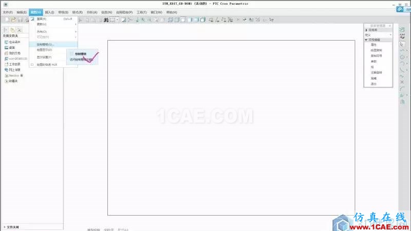 教程丨Creo3.0 工程圖中自定義國標球標pro/e產品設計圖片5