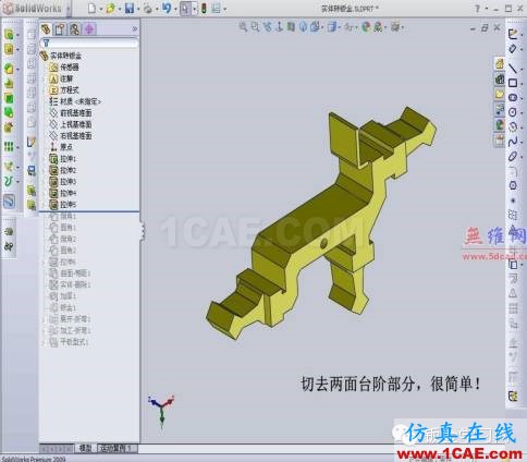Solidworks實體轉換鈑金實例展示solidworks simulation學習資料圖片2