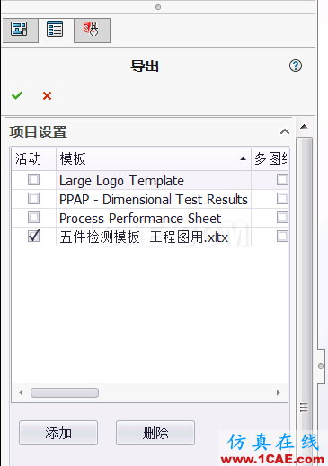 SOLIDWORKS Inspection自動生成質量檢測報告 | 操作視頻solidworks仿真分析圖片3