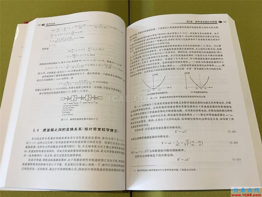 經典流傳,權威再現 | 微帶領域圣經:清華大學《微帶電路》再版了!HFSS培訓課程圖片4