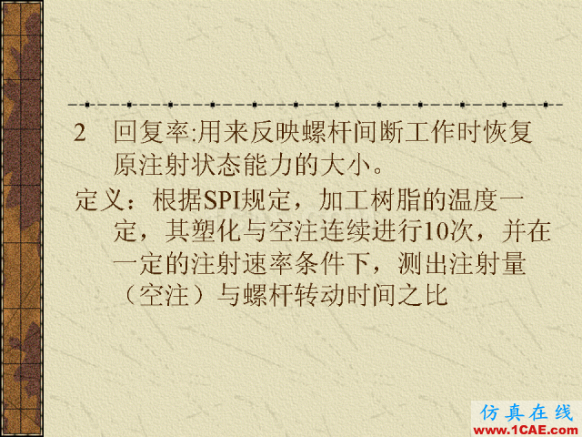 模具注塑基本參數的計算公式大全機械設計案例圖片22