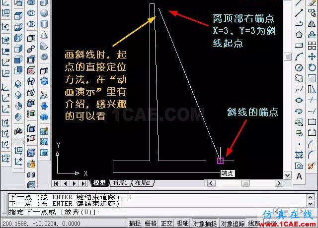 AutoCAD三維教程-拉伸、移動、復制 AutoCAD三維教程-拉伸、移動、復制AutoCAD學習資料圖片5