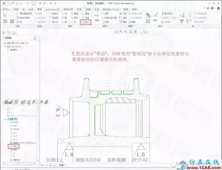 Creo3.0輪轂造型自動出工程圖簡要教程(下)pro/e設計案例圖片6