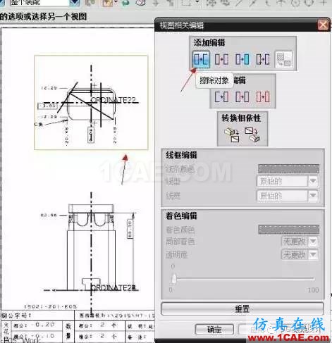 UG制圖里面如何快速刪除沒用的圖素ug培訓資料圖片4