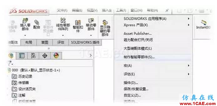 【視頻】如何讓零部件在安裝時智能調整大小 ?solidworks simulation學習資料圖片3