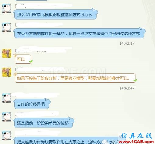 X#墩內支撐優化設計方案(含計算書)Midas Civil仿真分析圖片4