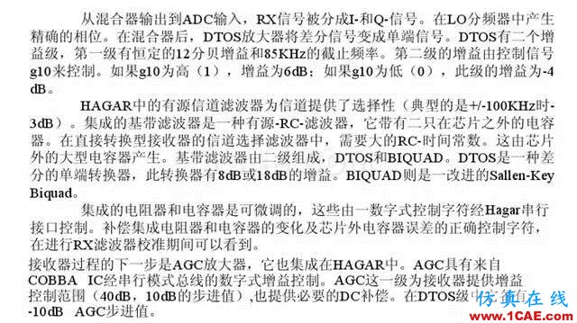 【干貨】官方資料：NOKIA手機RF電路分析ansysem培訓教程圖片41