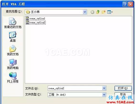 AutoCAD_VBA二次開發 AutoCAD VBA二次開發AutoCAD應用技術圖片5