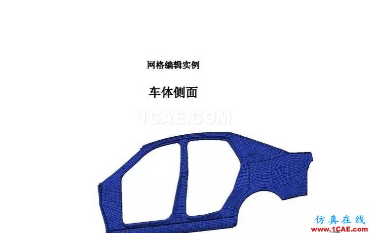 官方ICEM CFD培訓教程,含模型源文件,不求多但求精。fluent流體分析圖片4