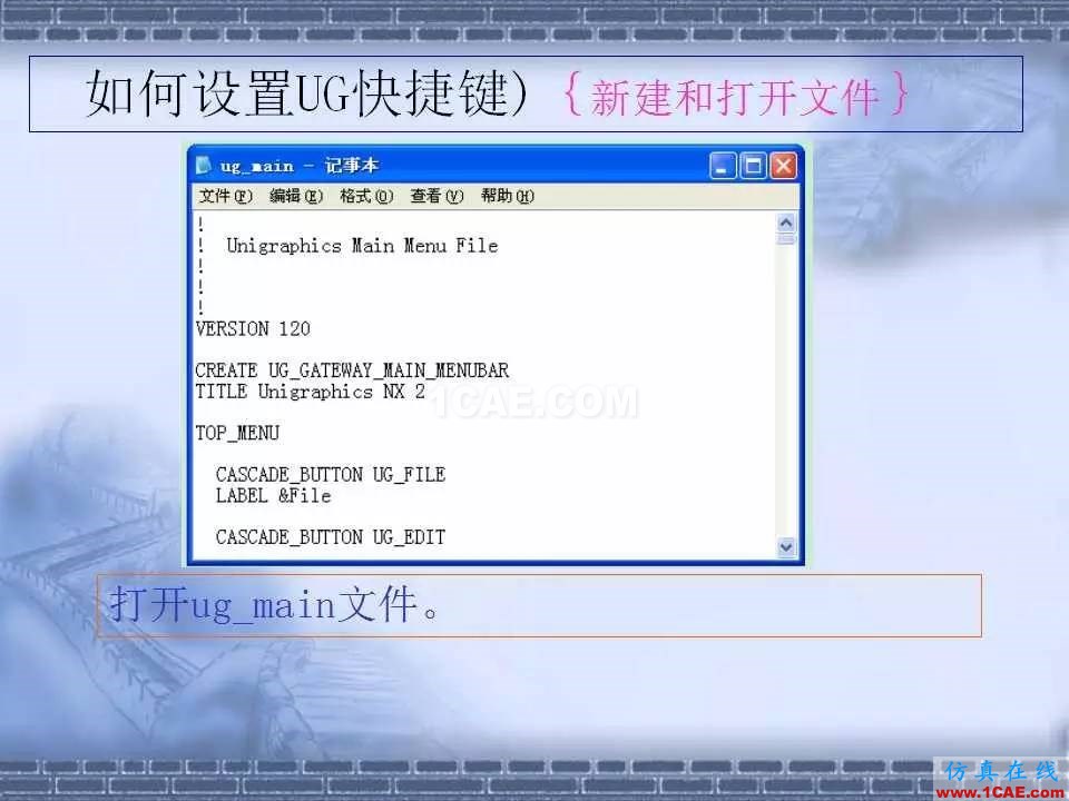 ug在模具設計中的技巧,事半功倍就靠它了!ug設計圖片19