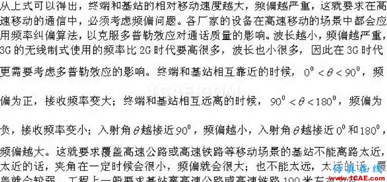 如何通俗易懂的解釋無線通信中的那些專業術語！HFSS培訓課程圖片18