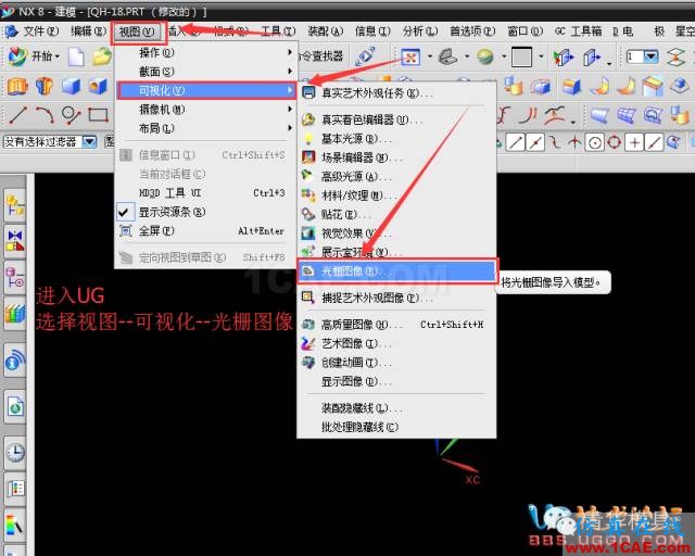 ☆UG導入圖片方法ug模具設計技術圖片5