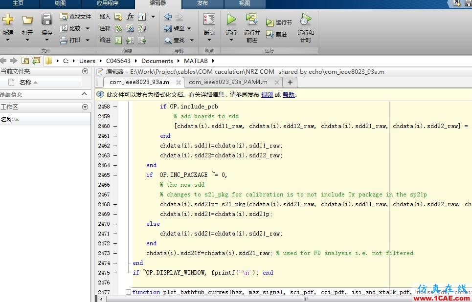 【無源SI】COM：Channel Operating Margin (2)【轉發】ansysem應用技術圖片4