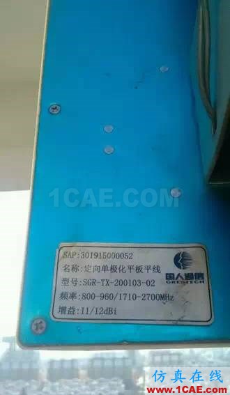 小區樓頂安裝了手機基站和接收天線，這允許嗎？ansys hfss圖片2