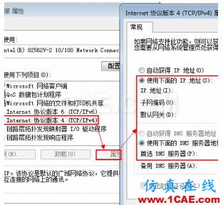 SOLIDWORKS網絡版常見故障處理 | 跨網段篇solidworks simulation應用技術圖片4