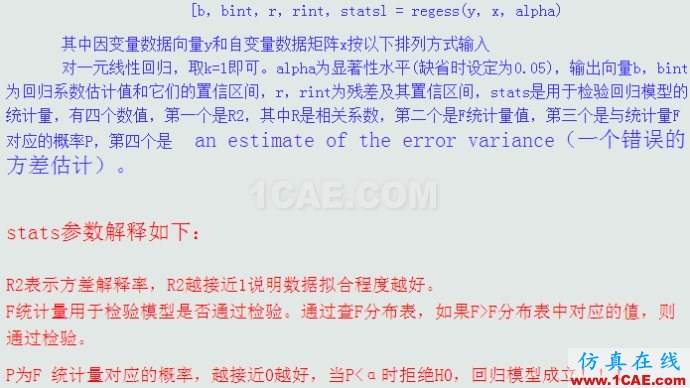 基于MATLAB的多因子線性回歸評估球隊進(jìn)球能力 基于MATLAB的多因子線性回歸評估球隊進(jìn)球能力