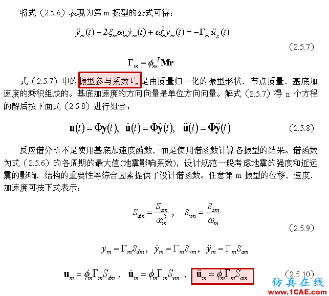 連載-“老朱陪您學Civil”之梁橋抗震2Midas Civil技術圖片12