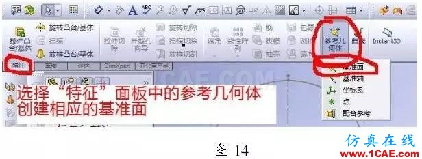 cad圖紙導(dǎo)入solidworks鈑金放樣步驟solidworks simulation學習資料圖片15