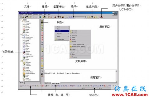截面特性值計算器 SPC 的使用說明 - hwen - 建筑結構與施工技術交流 截面特性值計算器 SPC 的使用說明 - hwen - 建筑結構與施工技術交流