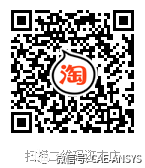 基于ANSYS的電機轉子的動力學分析ansys圖片5