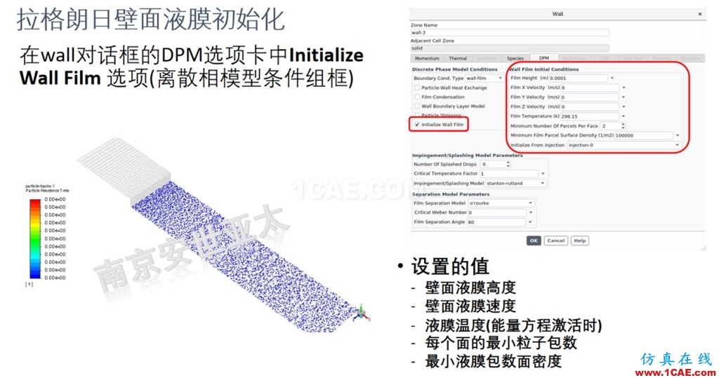 ANSYS 2020R1來(lái)了 | 流體新功能(一)fluent分析圖片15