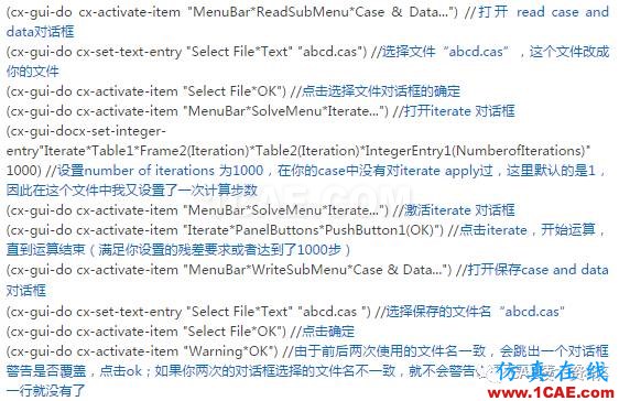 1497857299592113.png Fluent批處理及連續(xù)計算方法fluent分析案例圖片2
