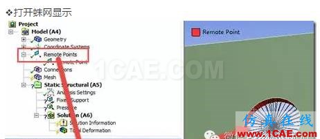 1_14785960947980.png 在WORKBENCH中進行蛛網結構的創建ansys仿真分析圖片6