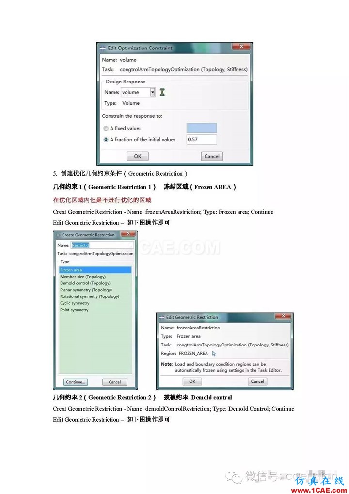 Abaqus中的拓撲優化功能abaqus有限元圖片8