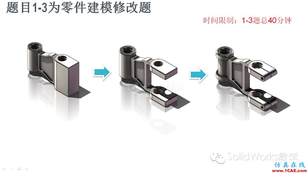 你的SolidWorks畢業(yè)了嗎?來測一下吧!!solidworks simulation分析圖片3