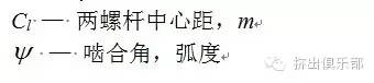 雙螺桿幾何參數設計(1) - 基礎篇ansys結構分析圖片8