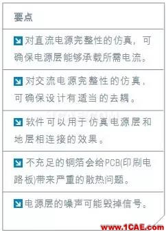 電源完整性(PI)仿真讓電路板更完美+有限元仿真分析相關圖片3