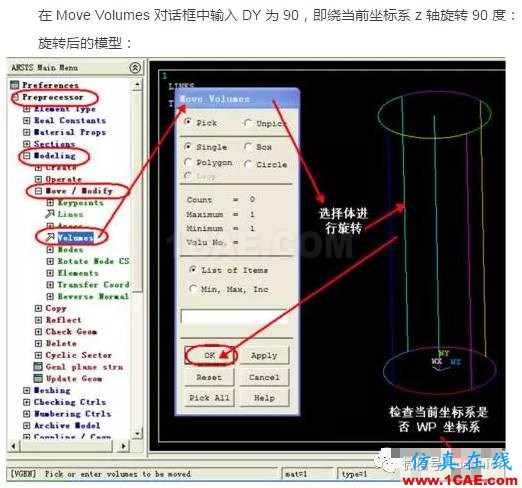 1_14811863662958.png ANSYS中模型的旋轉方法ansys workbanch圖片10